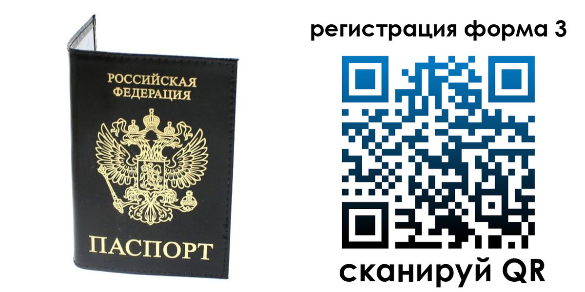 временная регистрация собственник в Калтане
