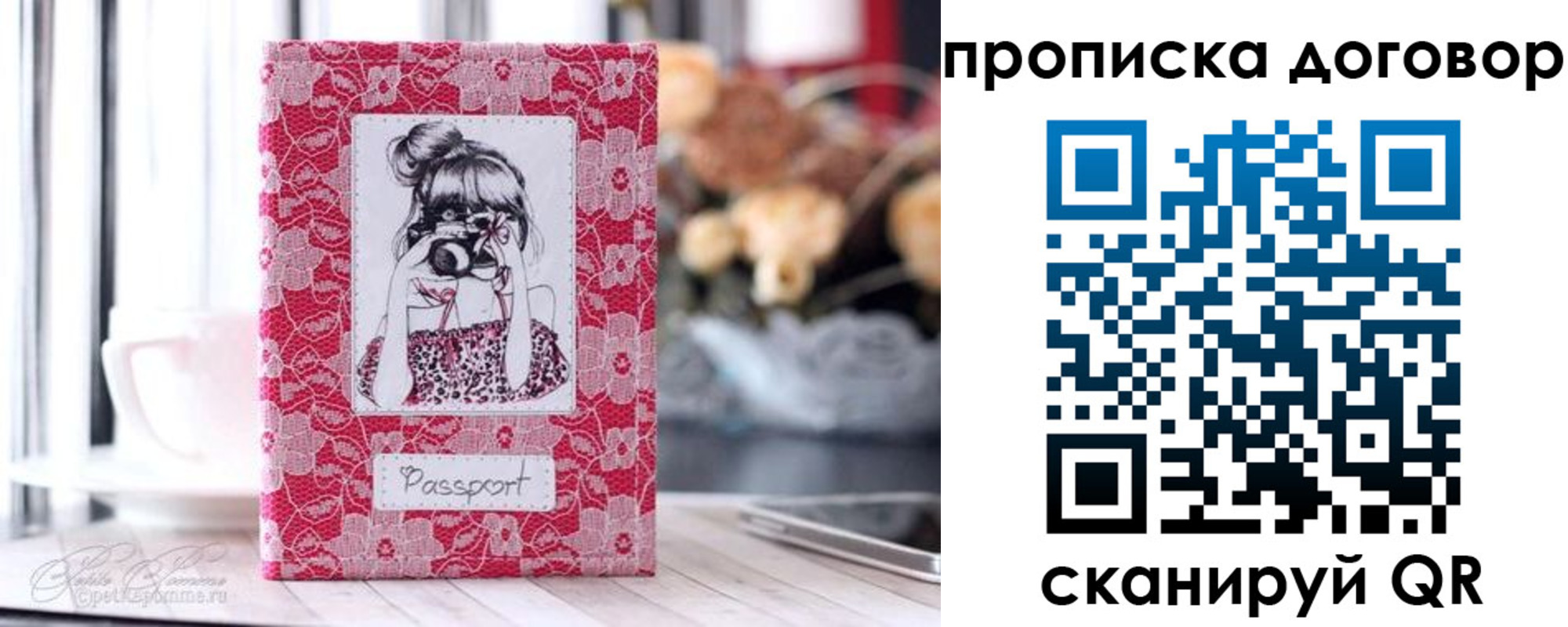 временная регистрация надежно в Калтане
