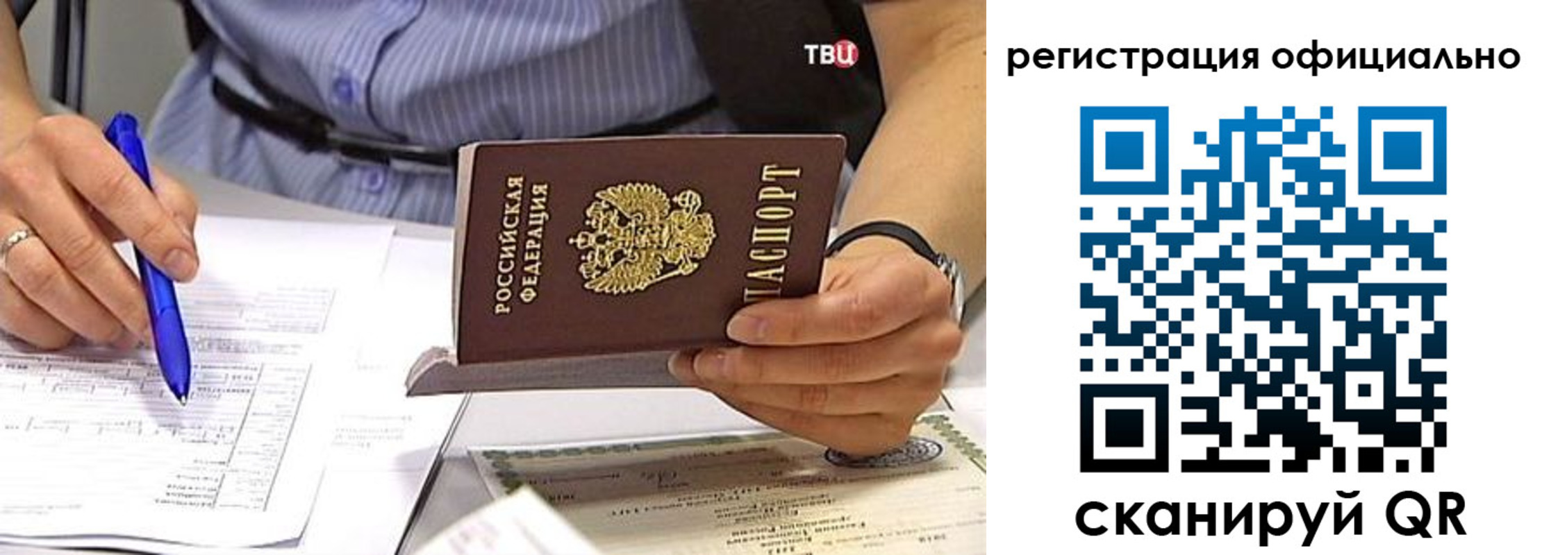 временная регистрация поиск в Калтане