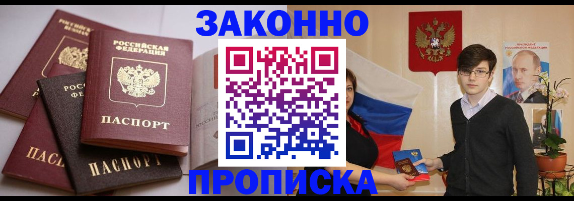 временная регистрация в квартире в Калтане