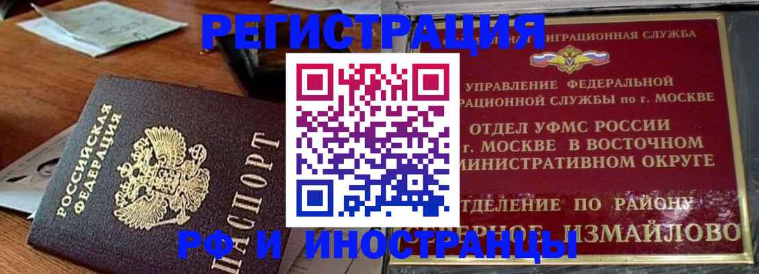 прописка ребенка в Калтане