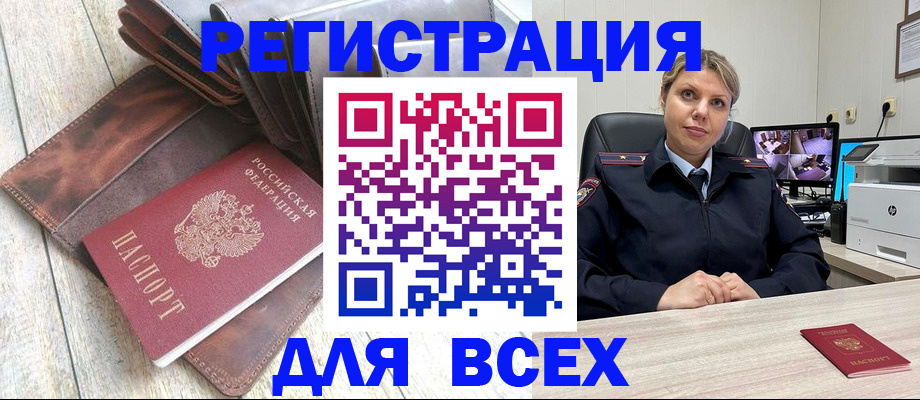 где прописаться в Калтане