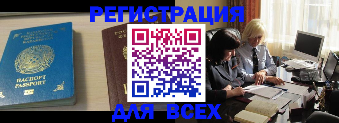временная регистрация госуслуги в Калтане