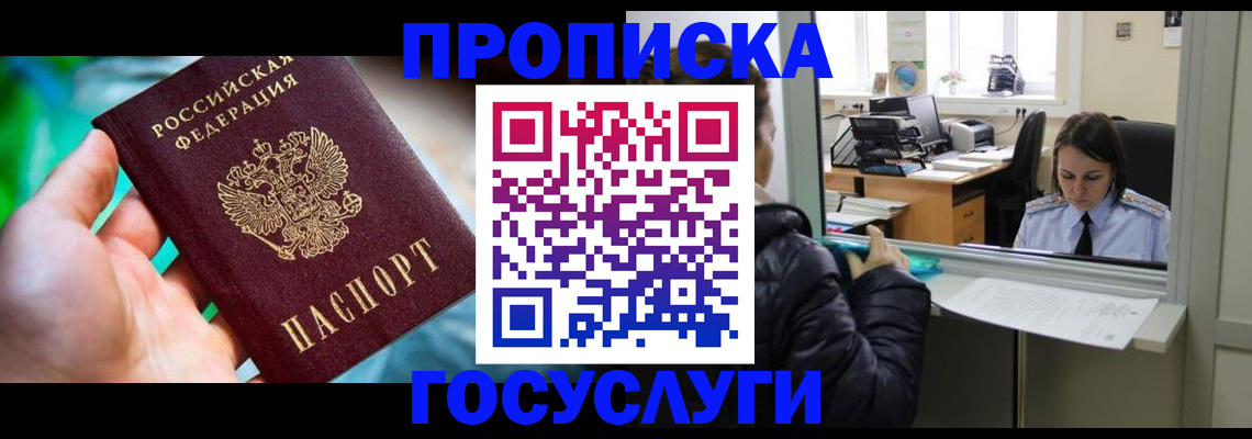 где прописаться в Калтане