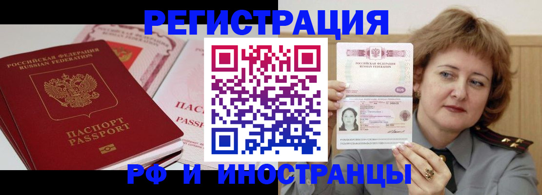 временная регистрация поиск в Калтане