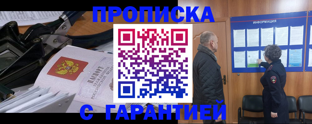 миграционный учет в Калтане