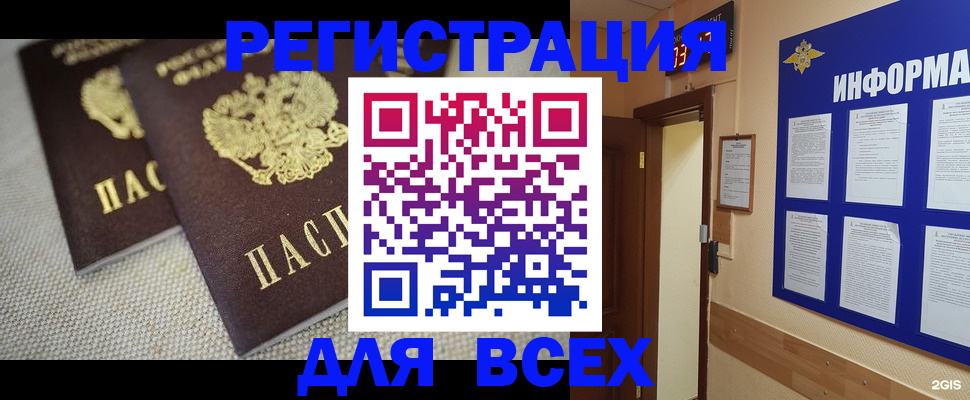 прописка для школы в Калтане