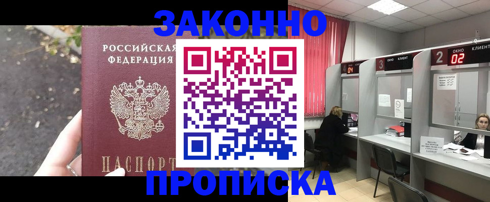 прописка для школы в Калтане