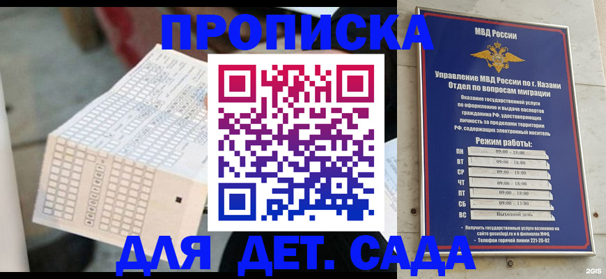 прописка поиск в Калтане