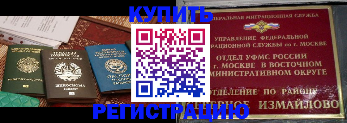 временная регистрация надежно в Калтане