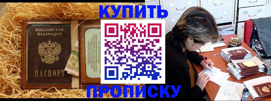временная регистрация 2025 в Калтане