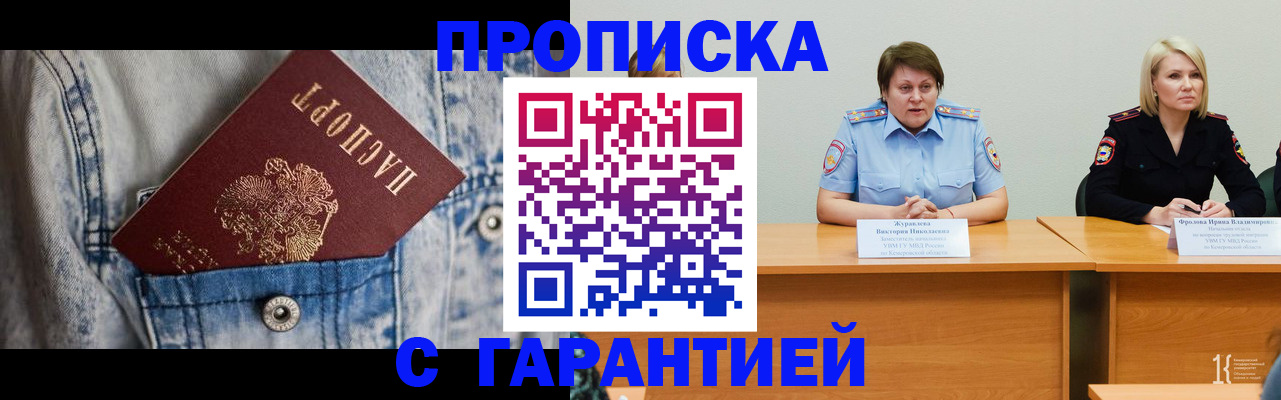 пропишу в квартире в Калтане