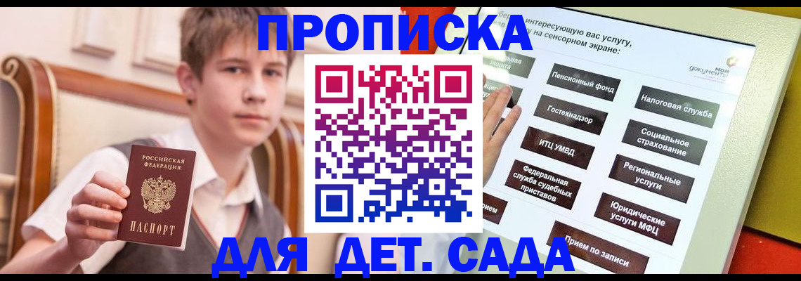прописка поиск в Калтане