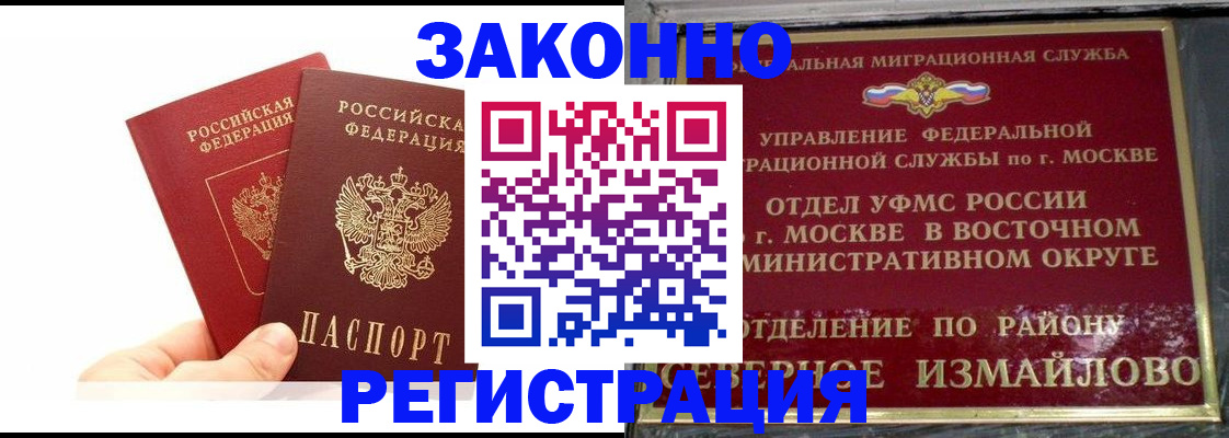 миграционный учет в Калтане