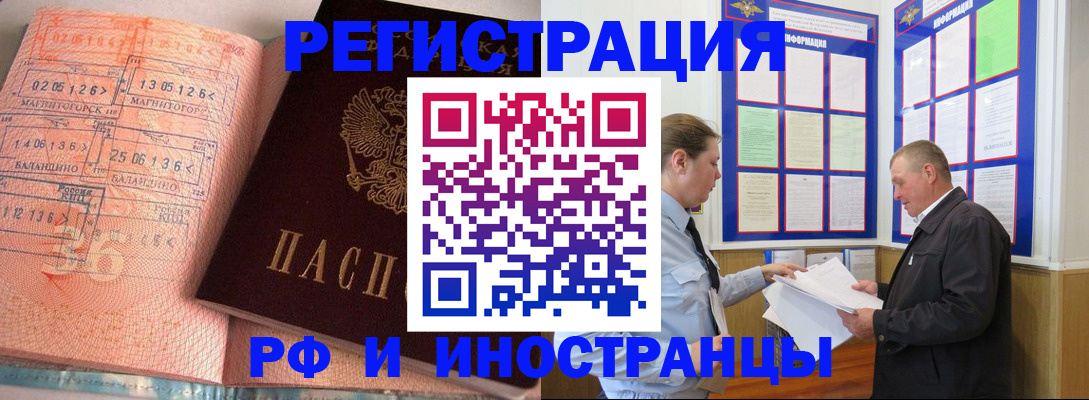 прописка иностранных граждан в Калтане